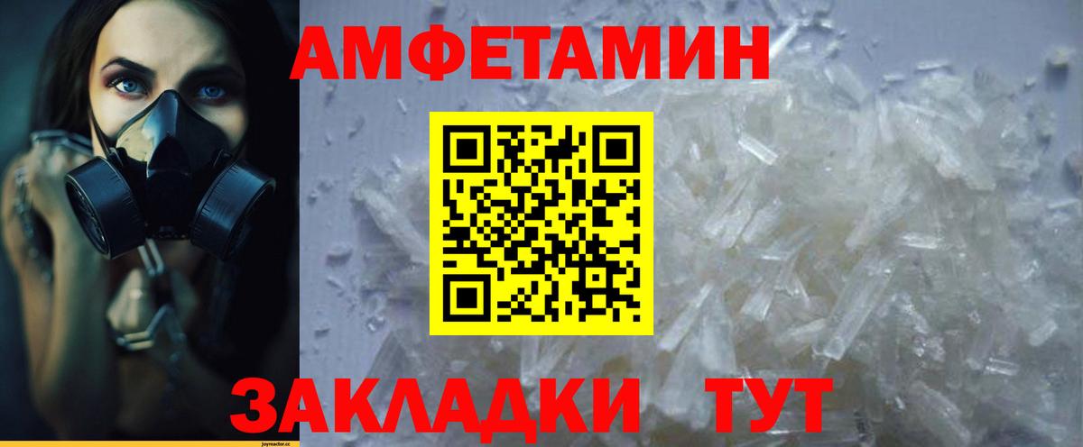 Amphetamine 98% Кудымкар