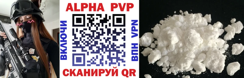 Alpha PVP СК  Кудымкар 