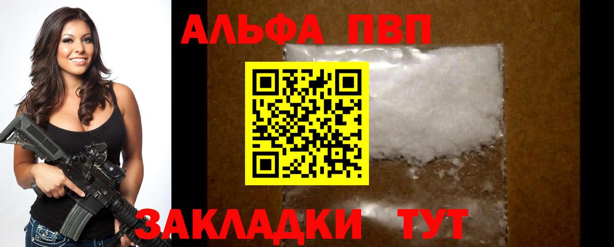 Alpha-PVP мука Кудымкар