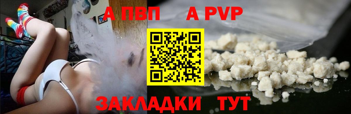 Alpha PVP СК КРИС  А ПВП мука  Кудымкар  Alpha PVP Crystall 