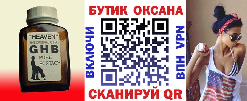 БУТИРАТ оксана  где продают наркотики  Кудымкар 