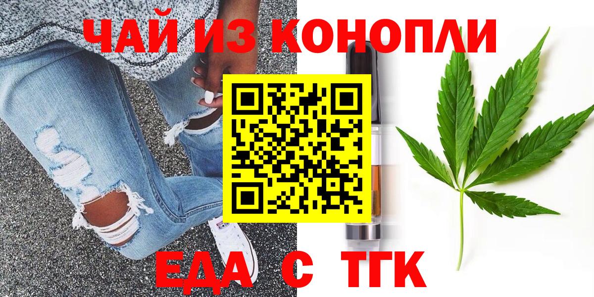 Кудымкар  Cannafood конопля  Вход с VPN 
