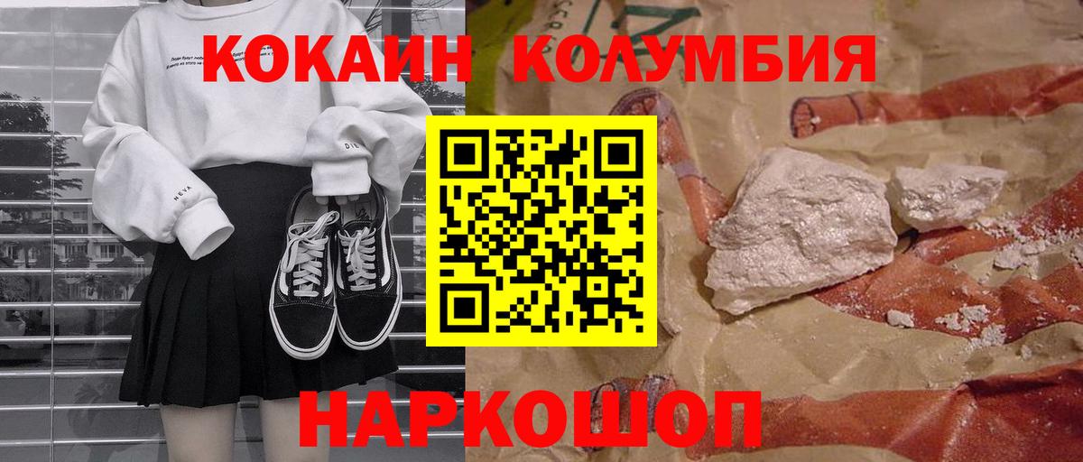 КОКАИН Боливия Кудымкар