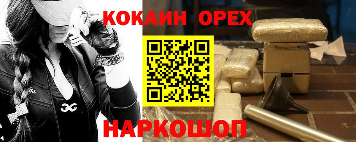 Кокаин 97% Кудымкар