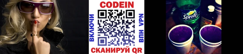 Кодеиновый сироп Lean напиток Lean (лин)  где продают наркотики  Кудымкар 
