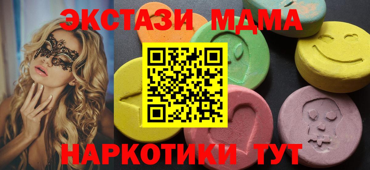 Кокаин  ГАШИШ  Канабис  Экстази  Мефедрон кристаллы  Кудымкар  Меф кристаллы 