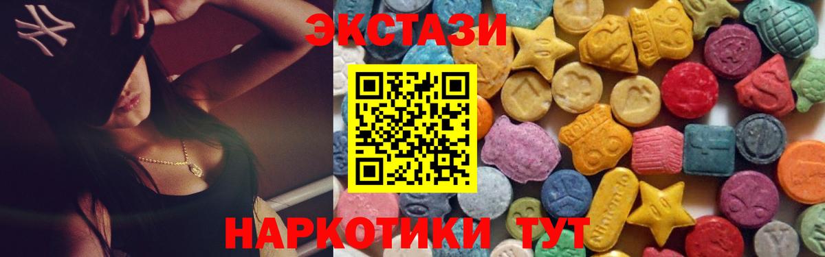 Экстази  ЭКСТАЗИ Philipp Plein  Кудымкар  Вход с VPN  ЭКСТАЗИ TESLA 