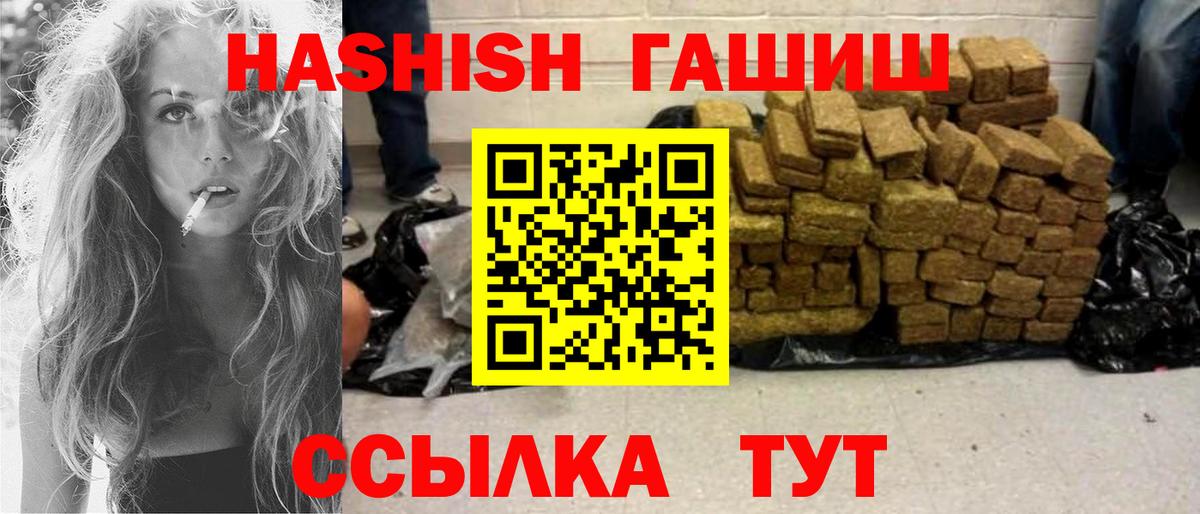 ГАШ гарик  ГАШИШ индика сатива  Вход с VPN  Кудымкар 