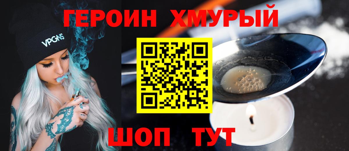 Кудымкар  ГЕРОИН гречка  Вход с VPN 