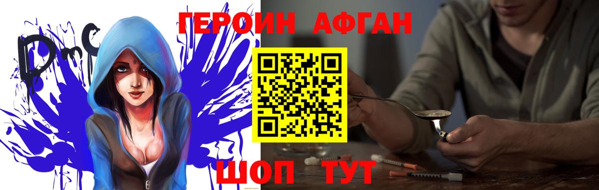 Героин  Кудымкар  Героин белый 