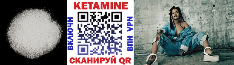 КЕТАМИН VHQ  купить закладку  Кудымкар 