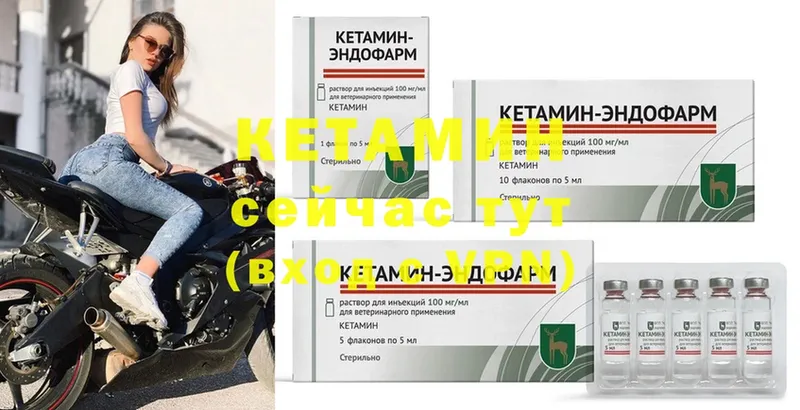 КЕТАМИН ketamine  Кудымкар 