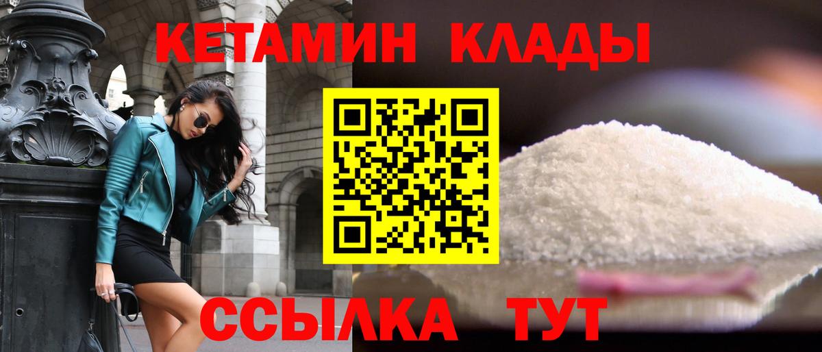 КЕТАМИН ketamine  нарко площадка Telegram  Кудымкар 