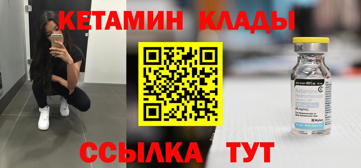 Кудымкар  Кетамин ketamine  Вход с VPN 