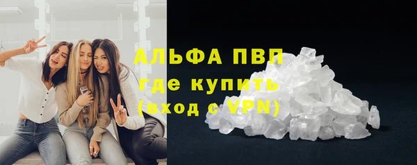 ALPHA PVP Новозыбков