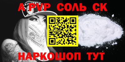 альфа пвп Гусь-Хрустальный