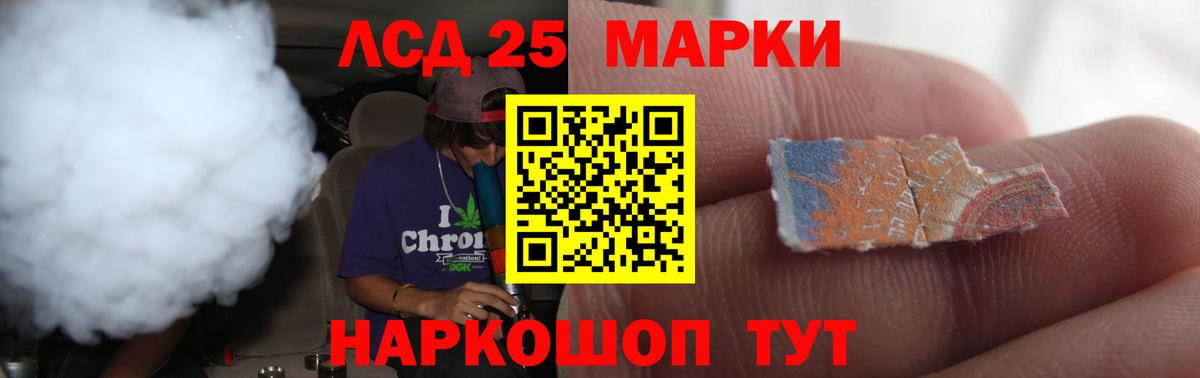 LSD-25 экстази кислота Кудымкар