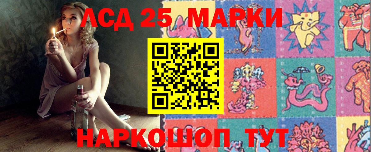 ЛСД экстази кислота Кудымкар