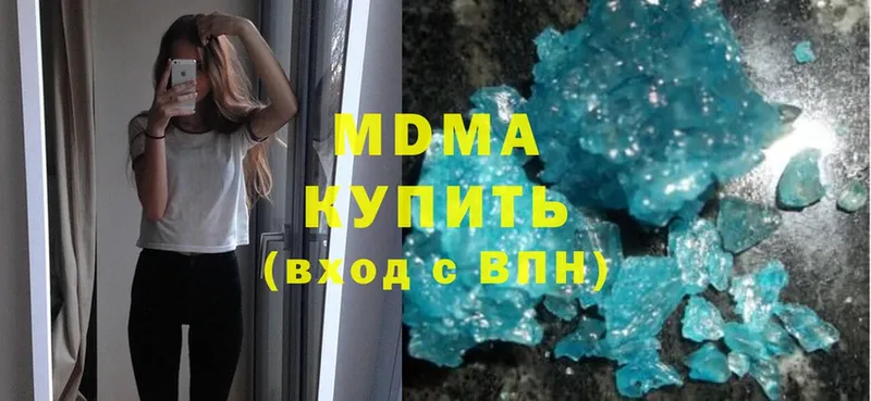 MDMA кристаллы  Кудымкар 