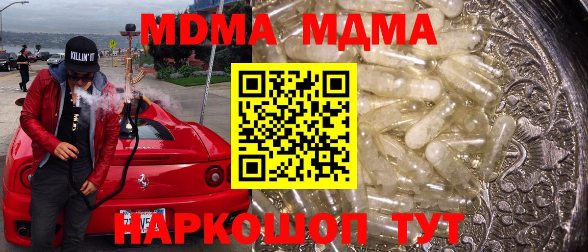 Кудымкар  МДМА Molly  Вход с VPN 