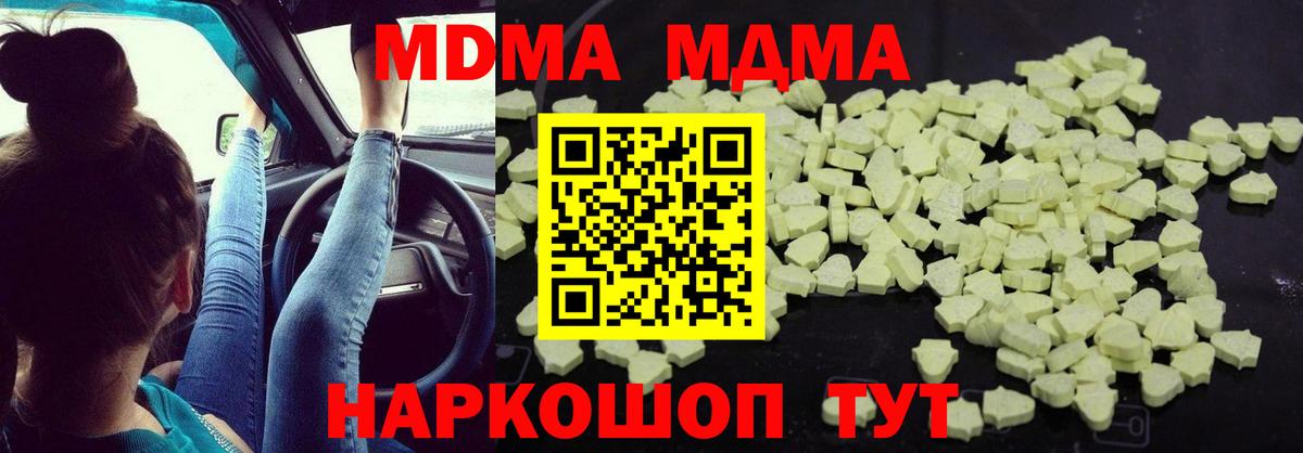 МДМА Molly  MDMA VHQ  Кудымкар 
