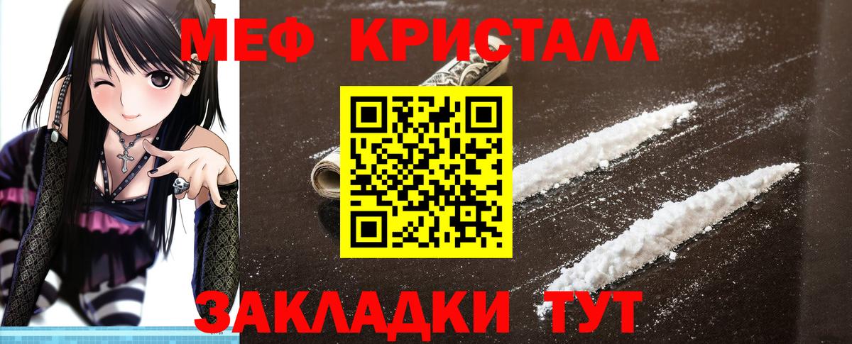 Кудымкар  МЕФ mephedrone  Меф  Меф  Вход с VPN  МЯУ-МЯУ мяу мяу 