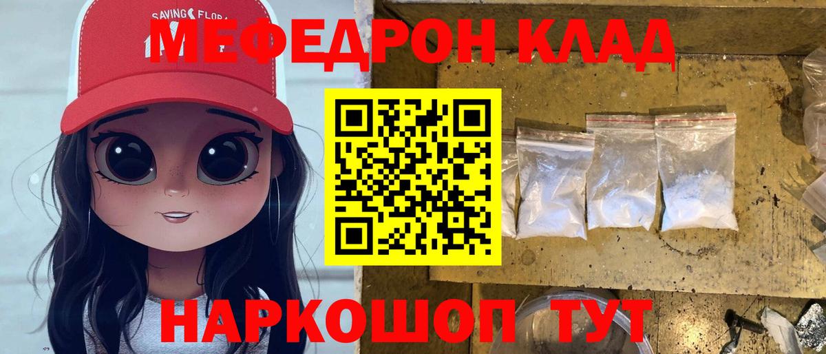 МЕФ  наркота  МЕФ мяу мяу  МЯУ-МЯУ VHQ  Кудымкар 