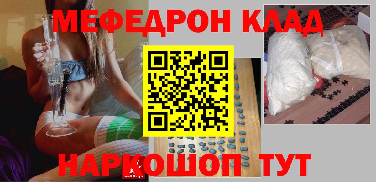 Меф мяу мяу кристаллы Кудымкар