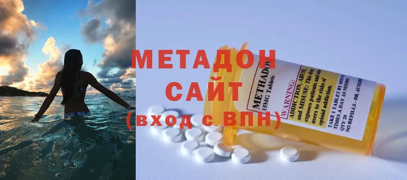 МЕТАДОН methadone  дарнет шоп  Кудымкар 