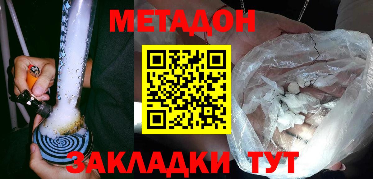 МЕТАДОН VHQ  Вход с VPN  Метадон VHQ  Кудымкар 