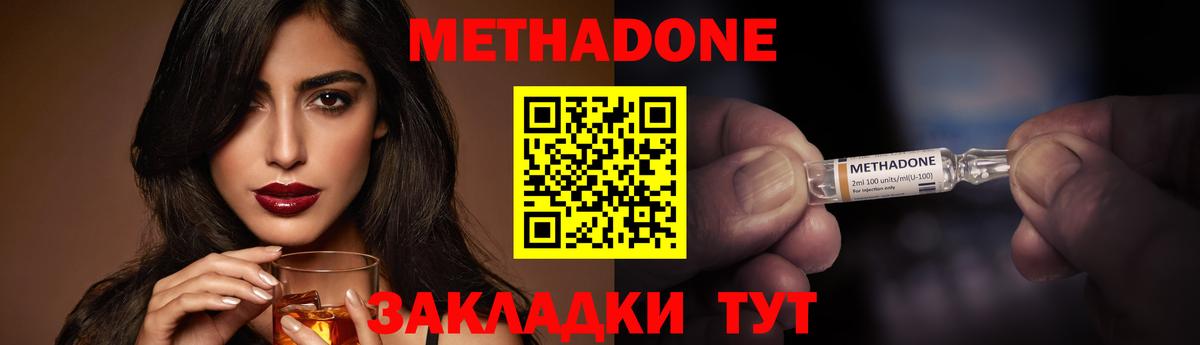 МЕТАДОН methadone  МЕТАДОН methadone  гидра ONION  Кудымкар 