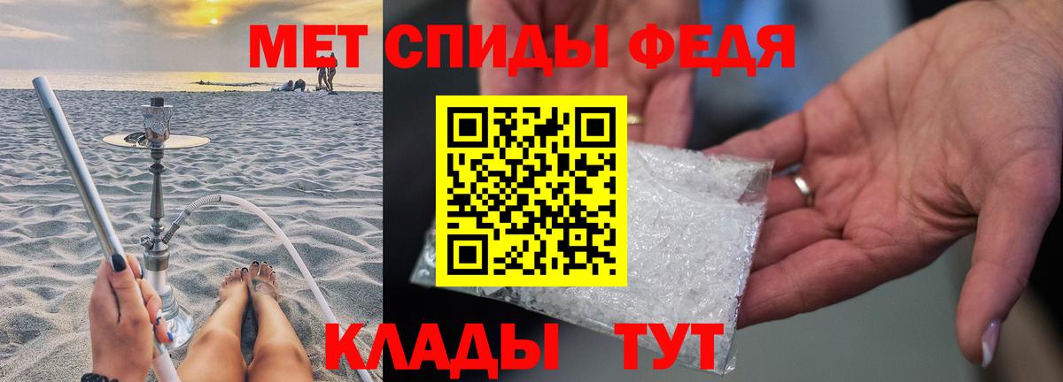 Кудымкар  Первитин Декстрометамфетамин 99.9%  Вход с VPN 