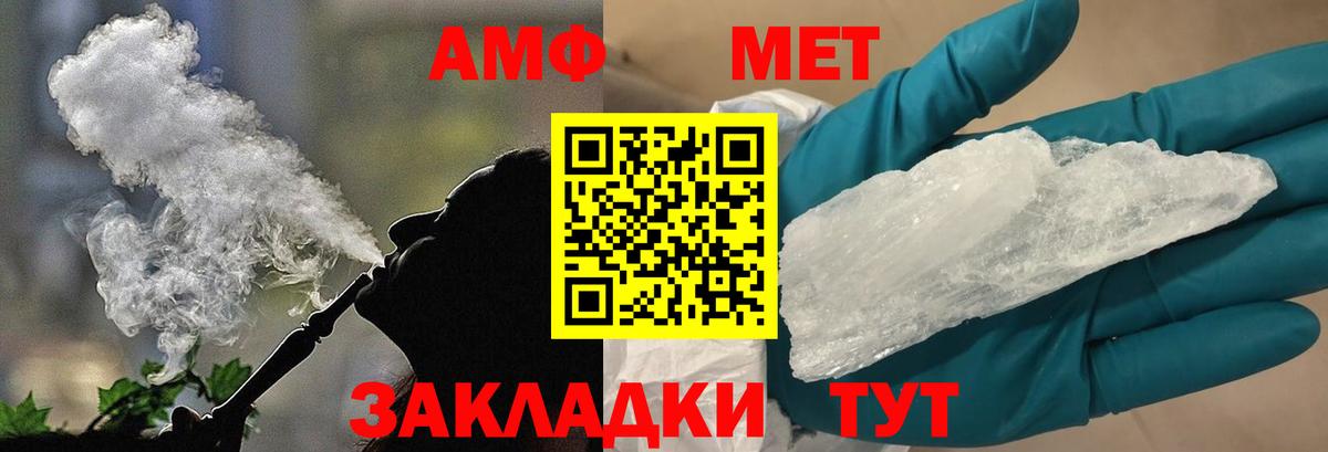 МЕТАМФЕТАМИН мет Кудымкар