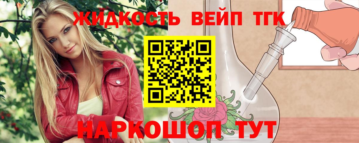 Дистиллят ТГК вейп Кудымкар