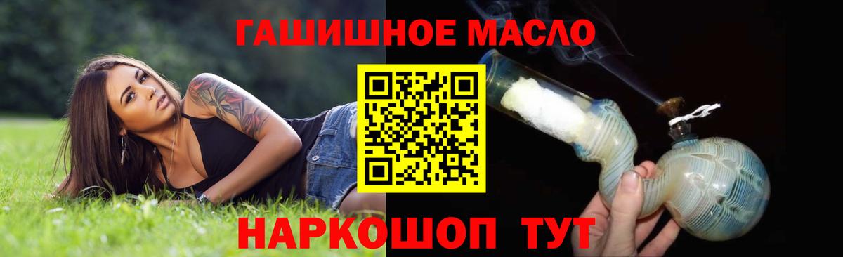 Дистиллят ТГК THC oil Кудымкар